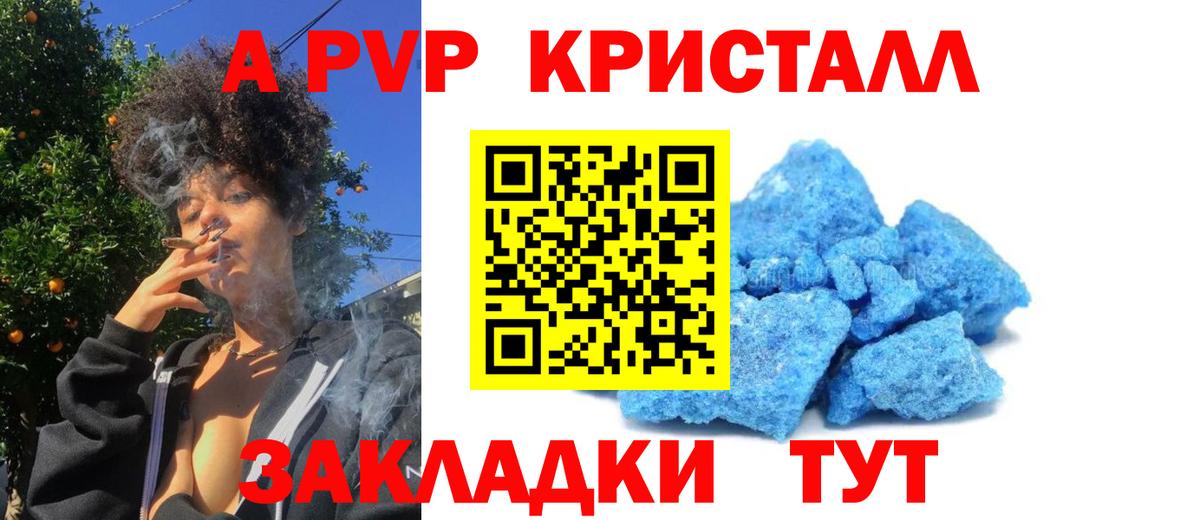 А ПВП  Alpha PVP кристаллы  Вход с VPN  A-PVP СК КРИС  A PVP крисы CK  Назрань 