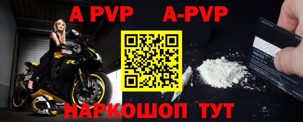 Alpha PVP СК Назрань