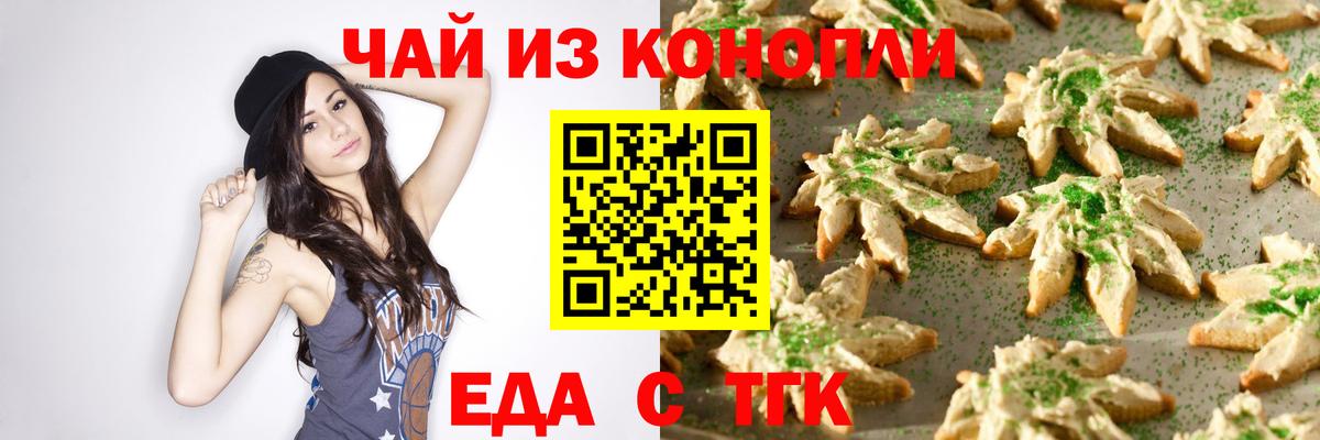 Назрань  Canna-Cookies марихуана  Вход с VPN 