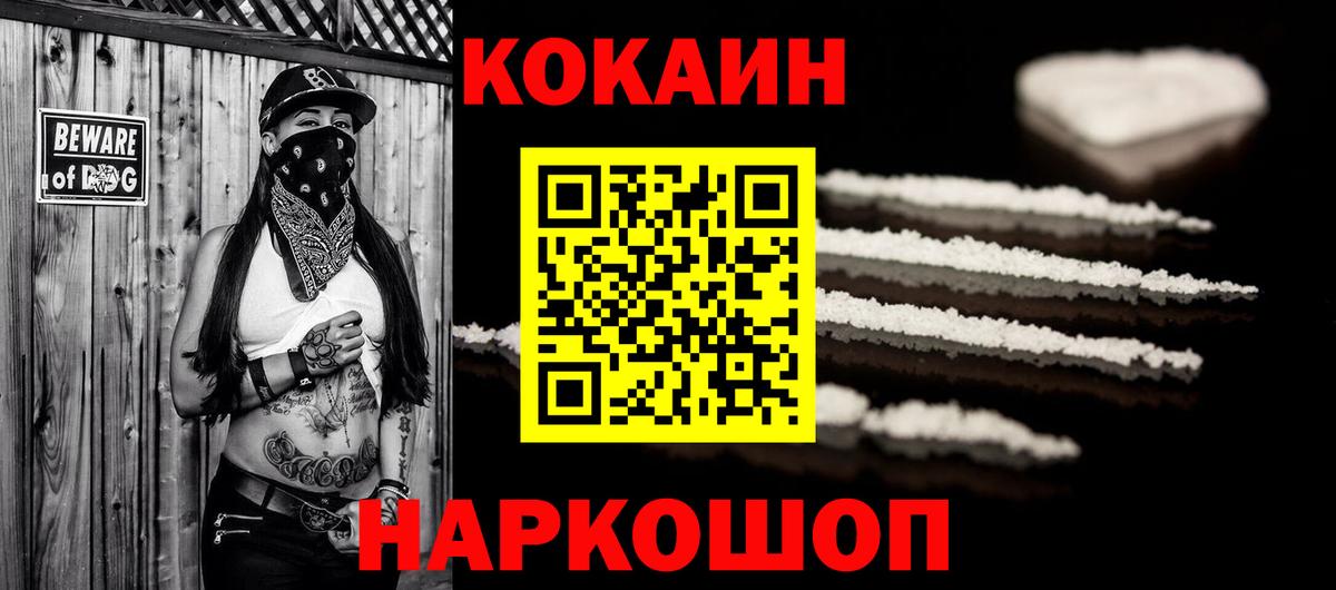 Назрань  Cocaine Эквадор  Cocaine  Вход с VPN 