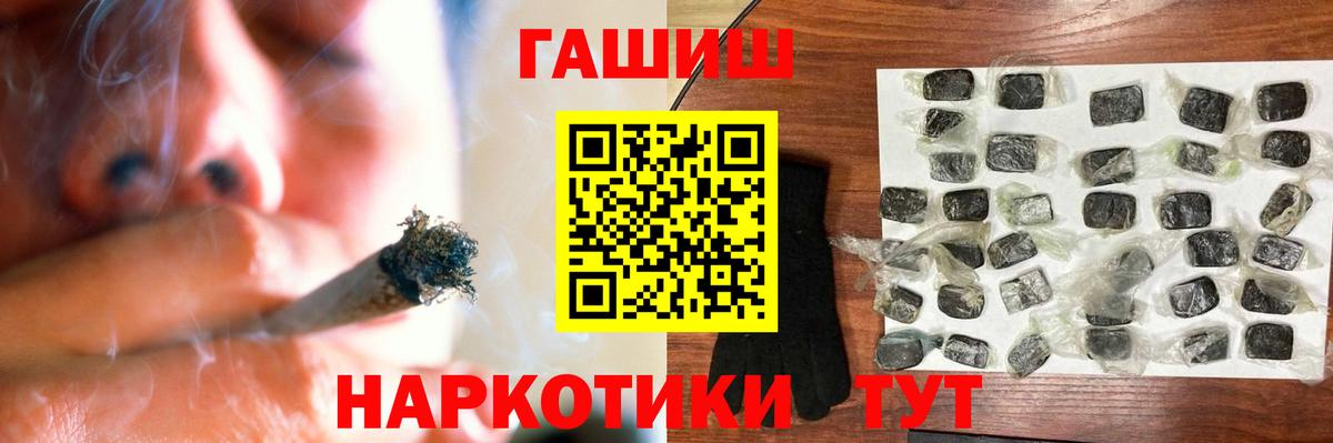 Гашиш индика сатива  ГАШИШ гашик  Вход с VPN  Назрань 