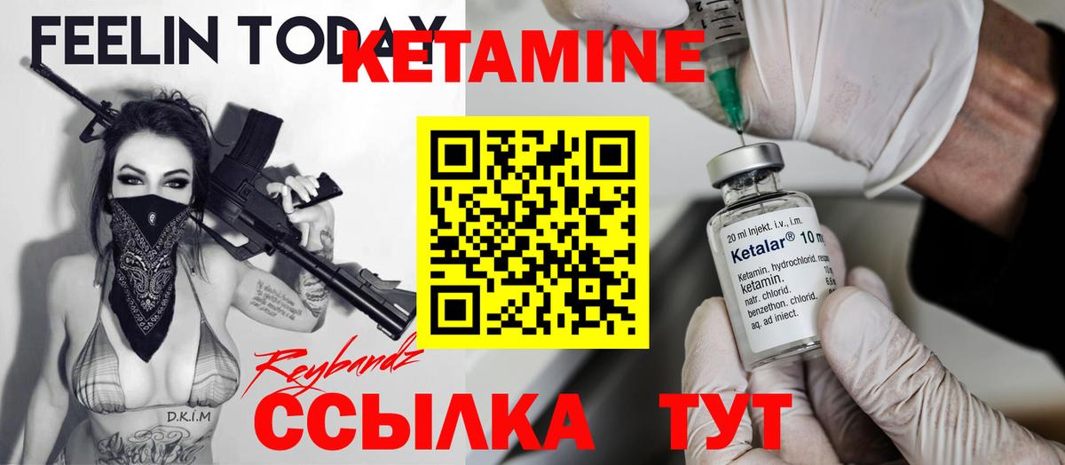 Назрань  КЕТАМИН VHQ  Кетамин ketamine  Вход с VPN 