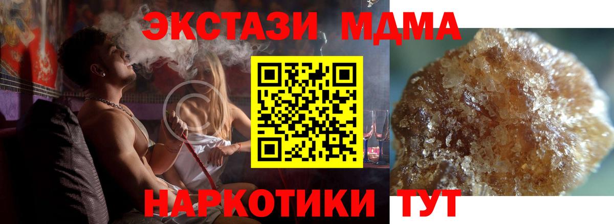 МДМА Molly  MDMA Molly  Назрань  Вход с VPN 