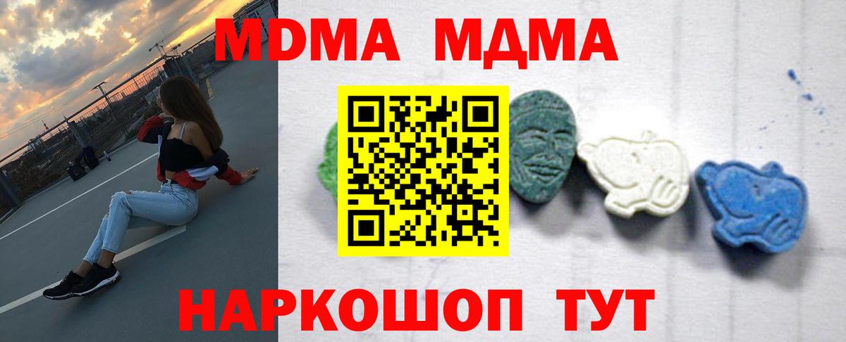 MDMA crystal Назрань
