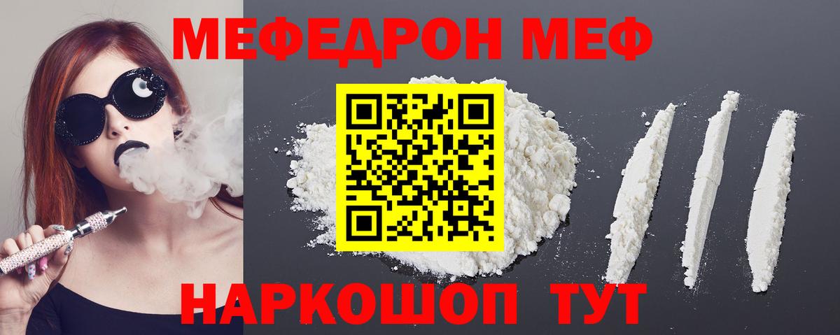Меф  Вход с VPN  Назрань  МЕФ 4 MMC 