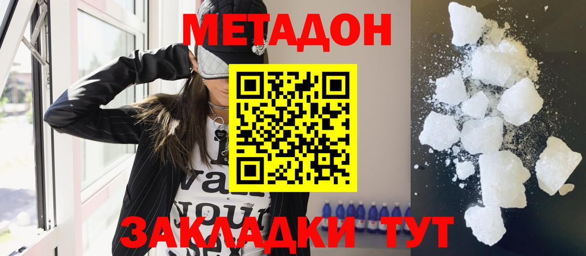Метадон VHQ Назрань