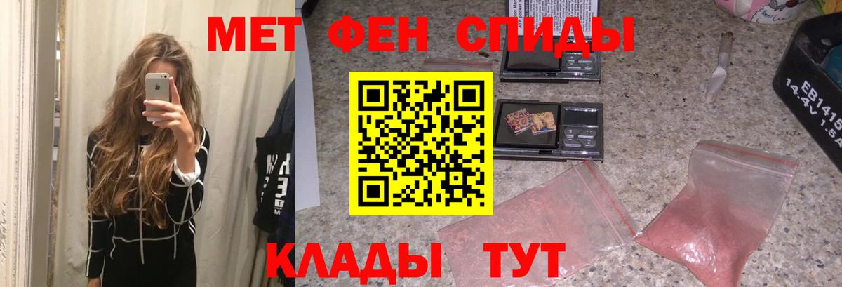 Метамфетамин Methamphetamine  Вход с VPN  Метамфетамин  Назрань 