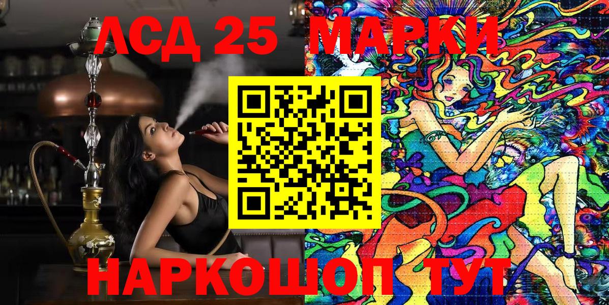 Наркотические марки 1,5мг Назрань