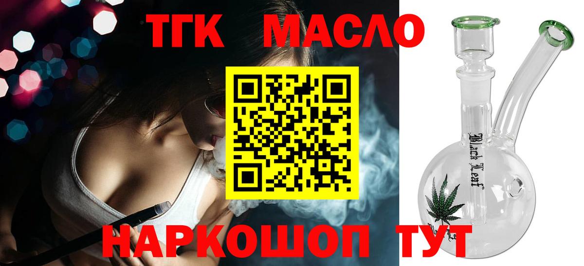 Назрань  ТГК жижа  Дистиллят ТГК концентрат  Вход с VPN 