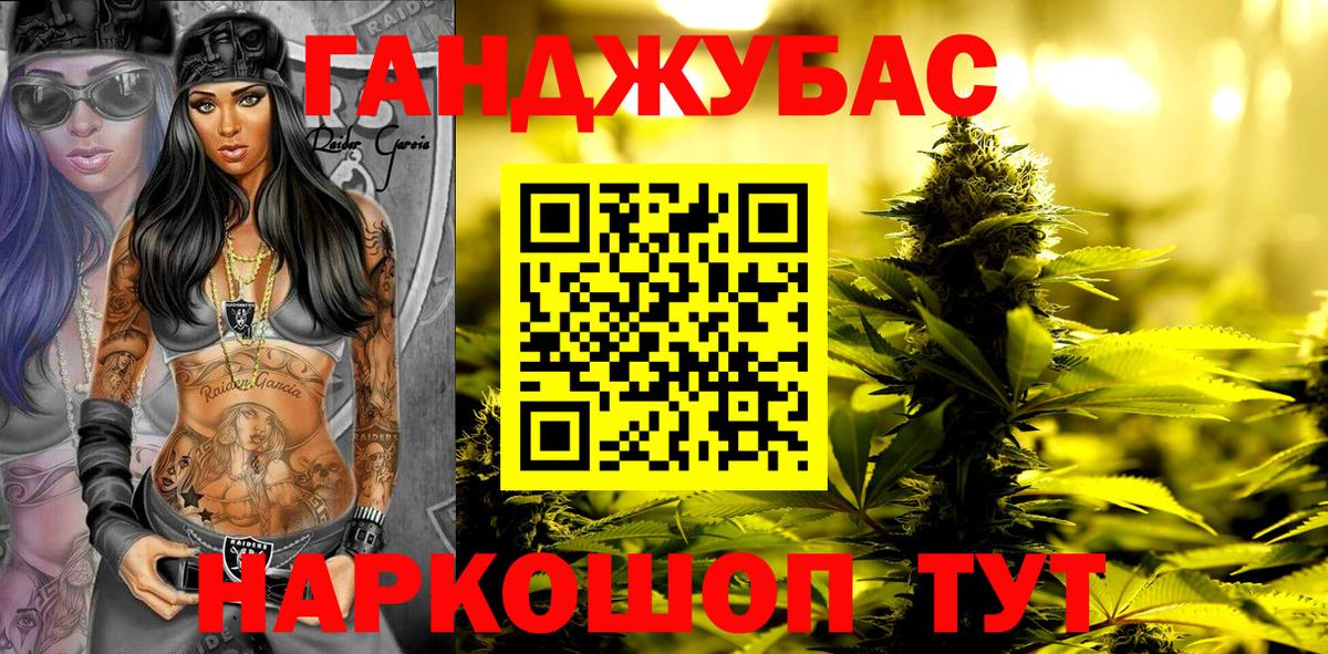 Назрань  Конопля LSD WEED  Вход с VPN  Марихуана Ganja 